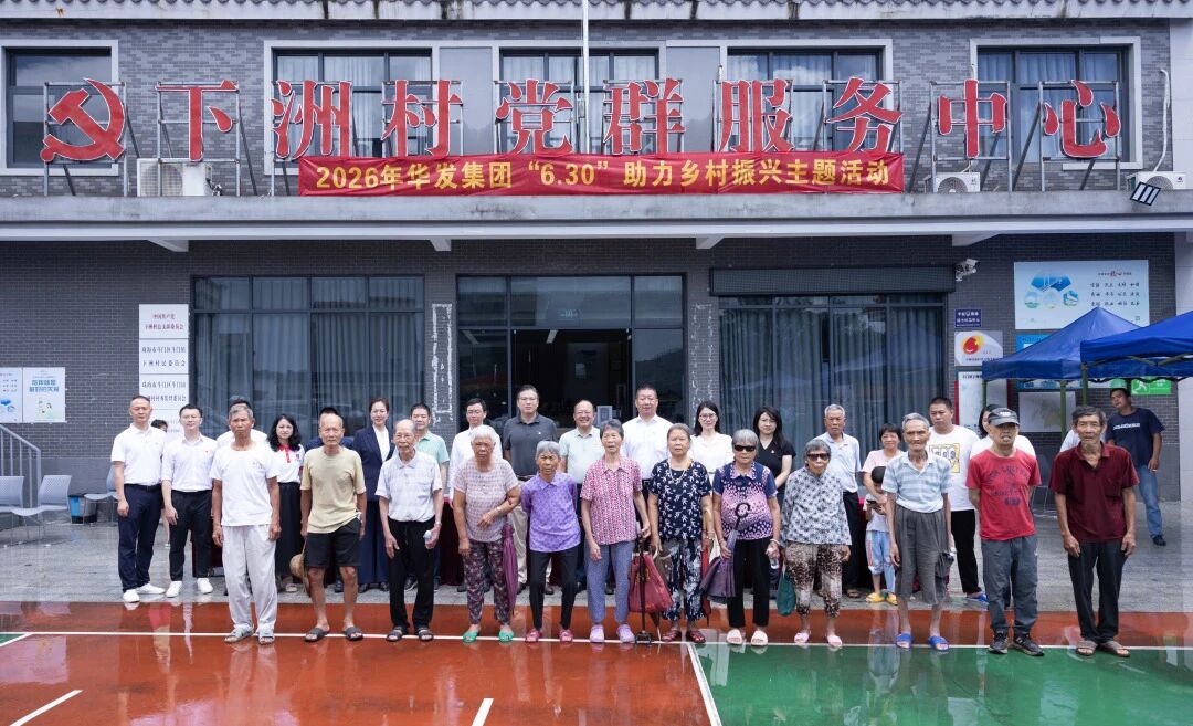 云顶集团开展“6·30”助力乡村振兴主题活动.jpg